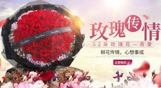 山东济宁任城区喻屯镇庄庄村鲜花速递